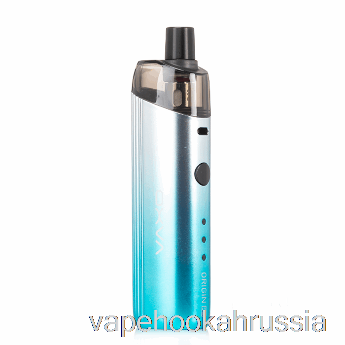 Vape Russia Oxva Origin Se 40w комплект капсул градиент синий